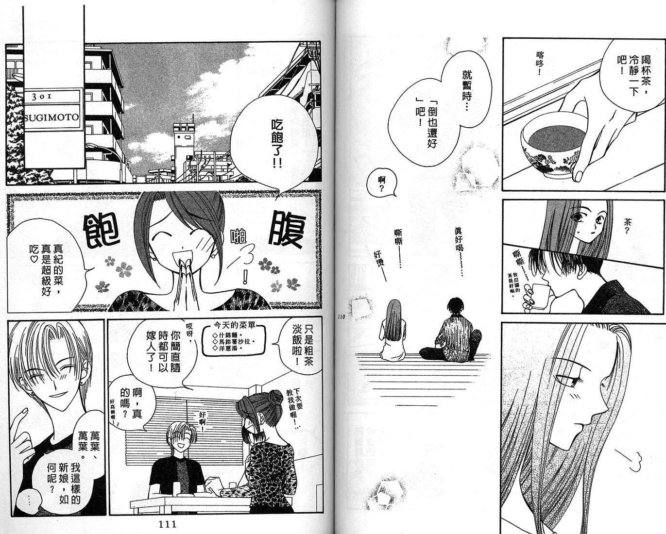 第54页