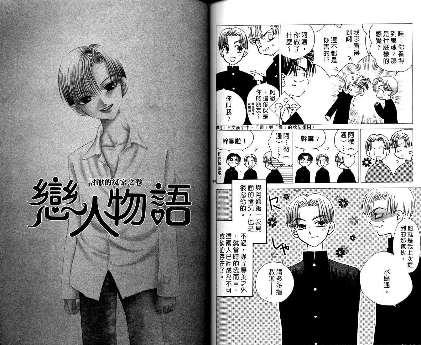 第79页