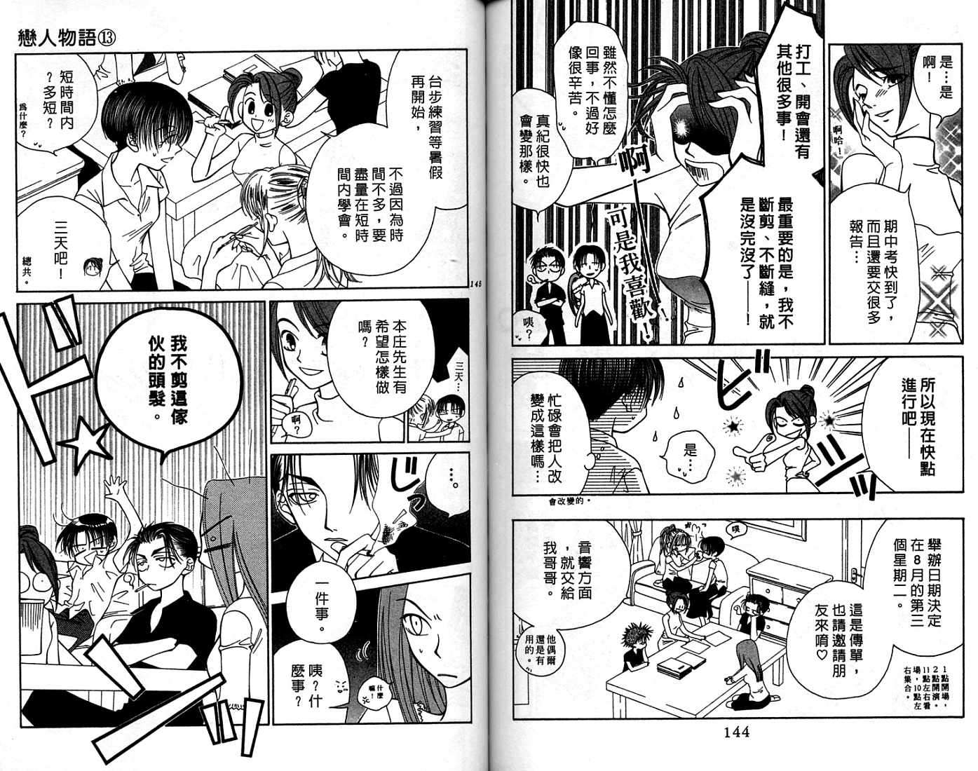 第71页
