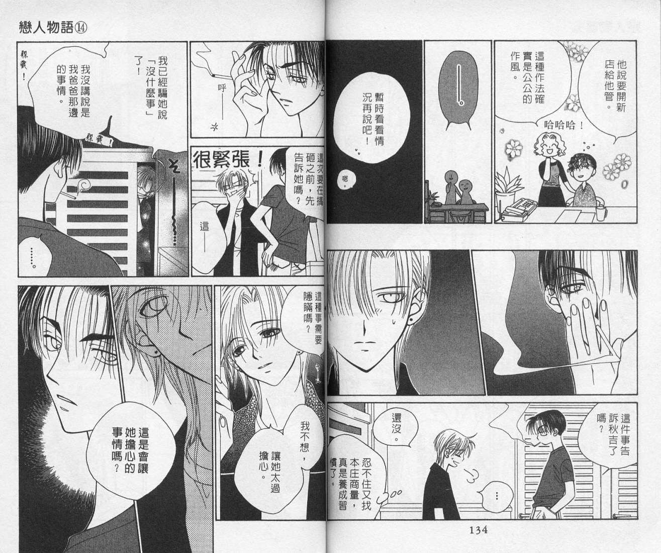 第67页