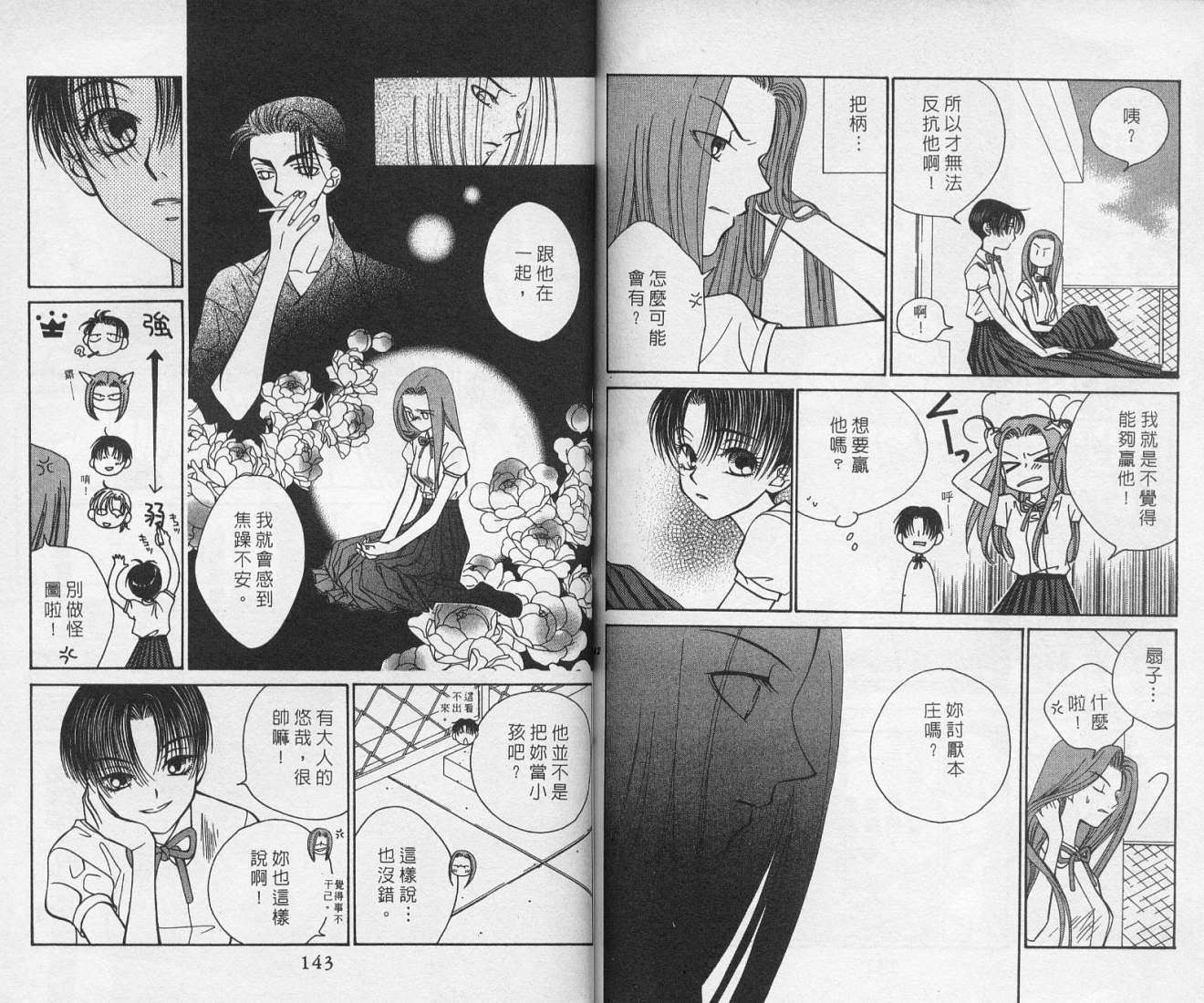 第71页