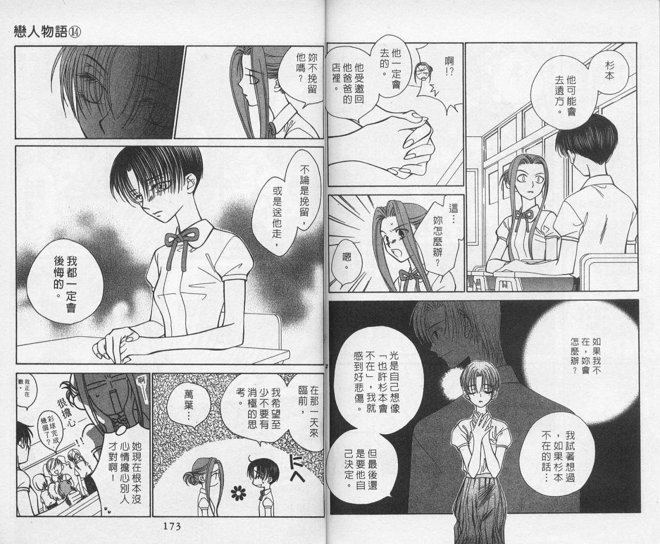 第86页