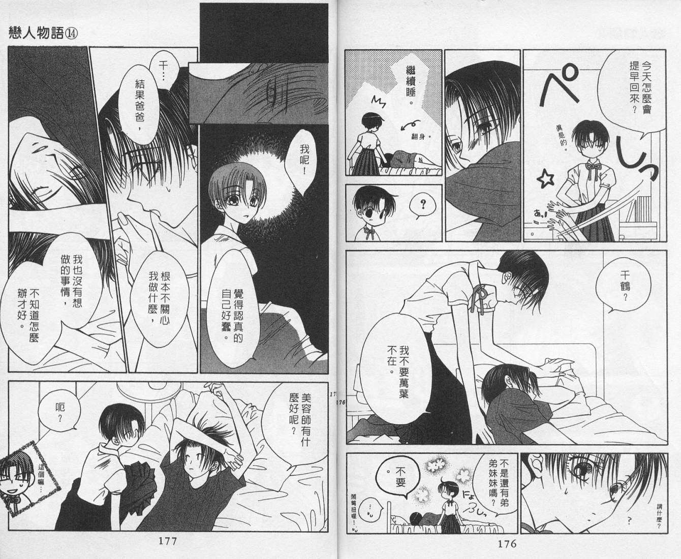 第88页