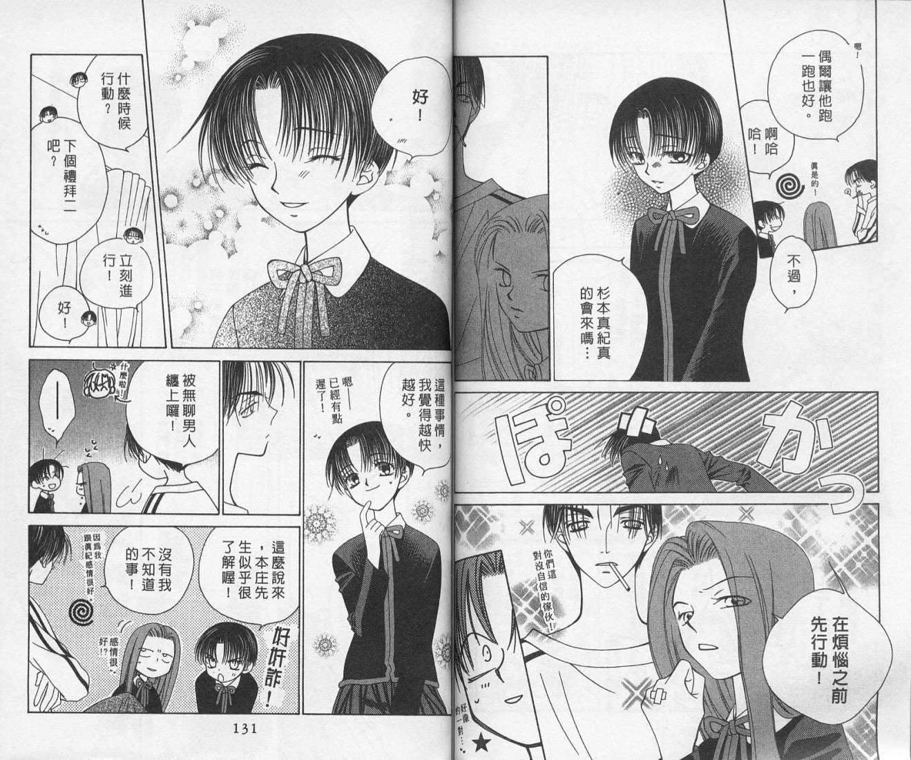 第65页