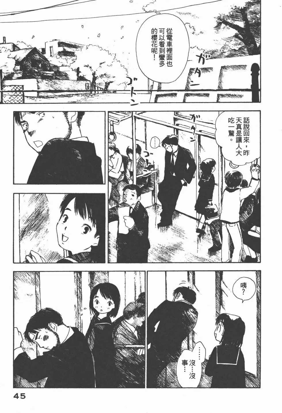 第44页