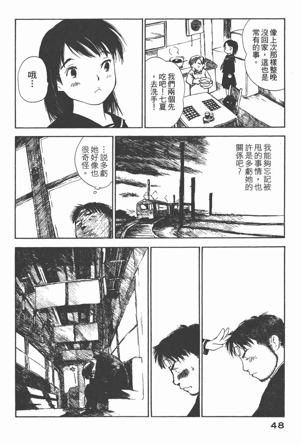 第47页