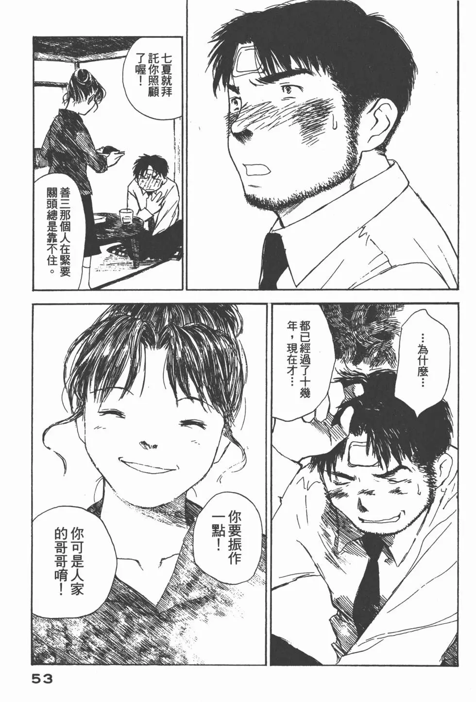 第52页