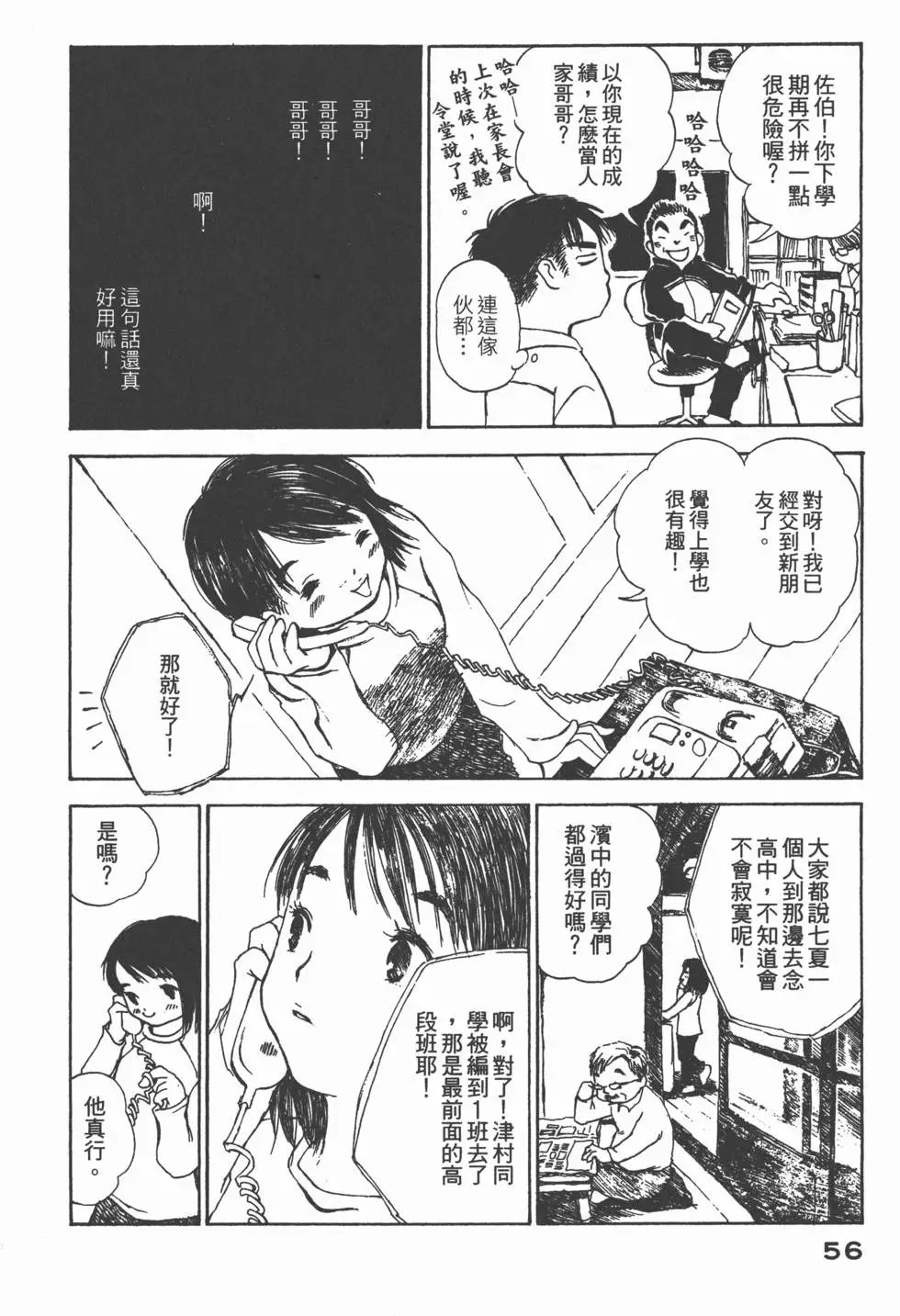 第55页