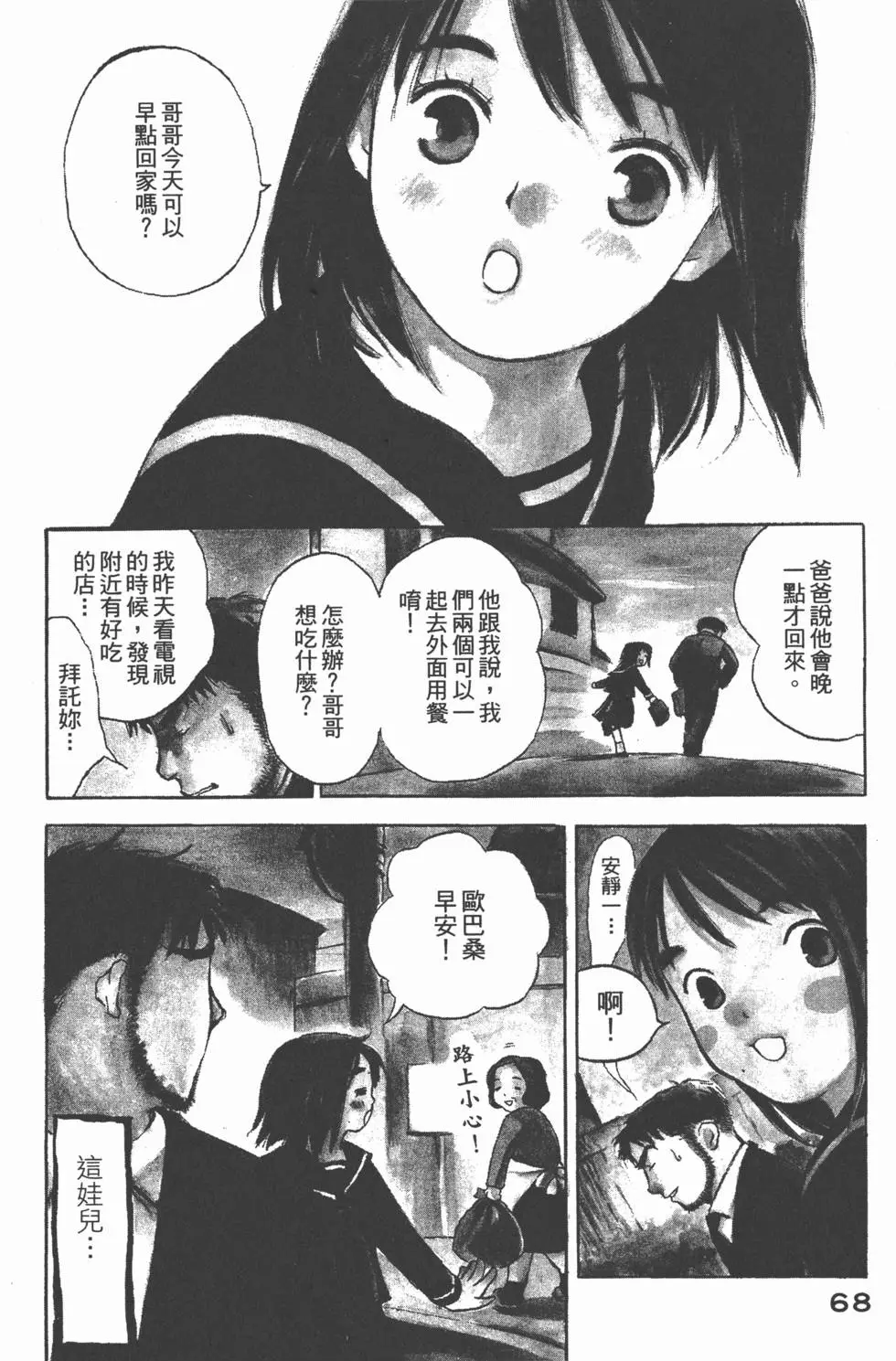 第67页