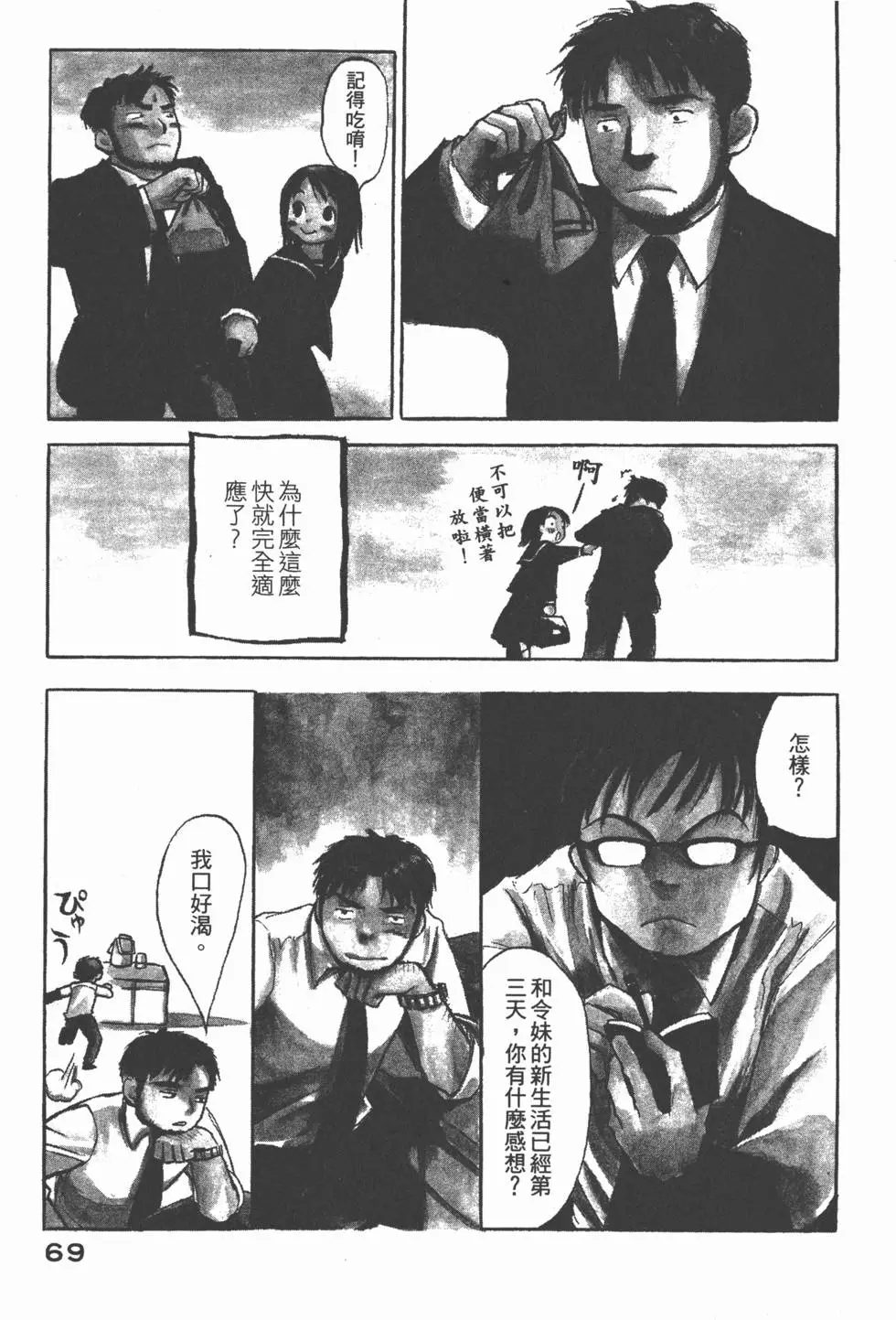 第68页