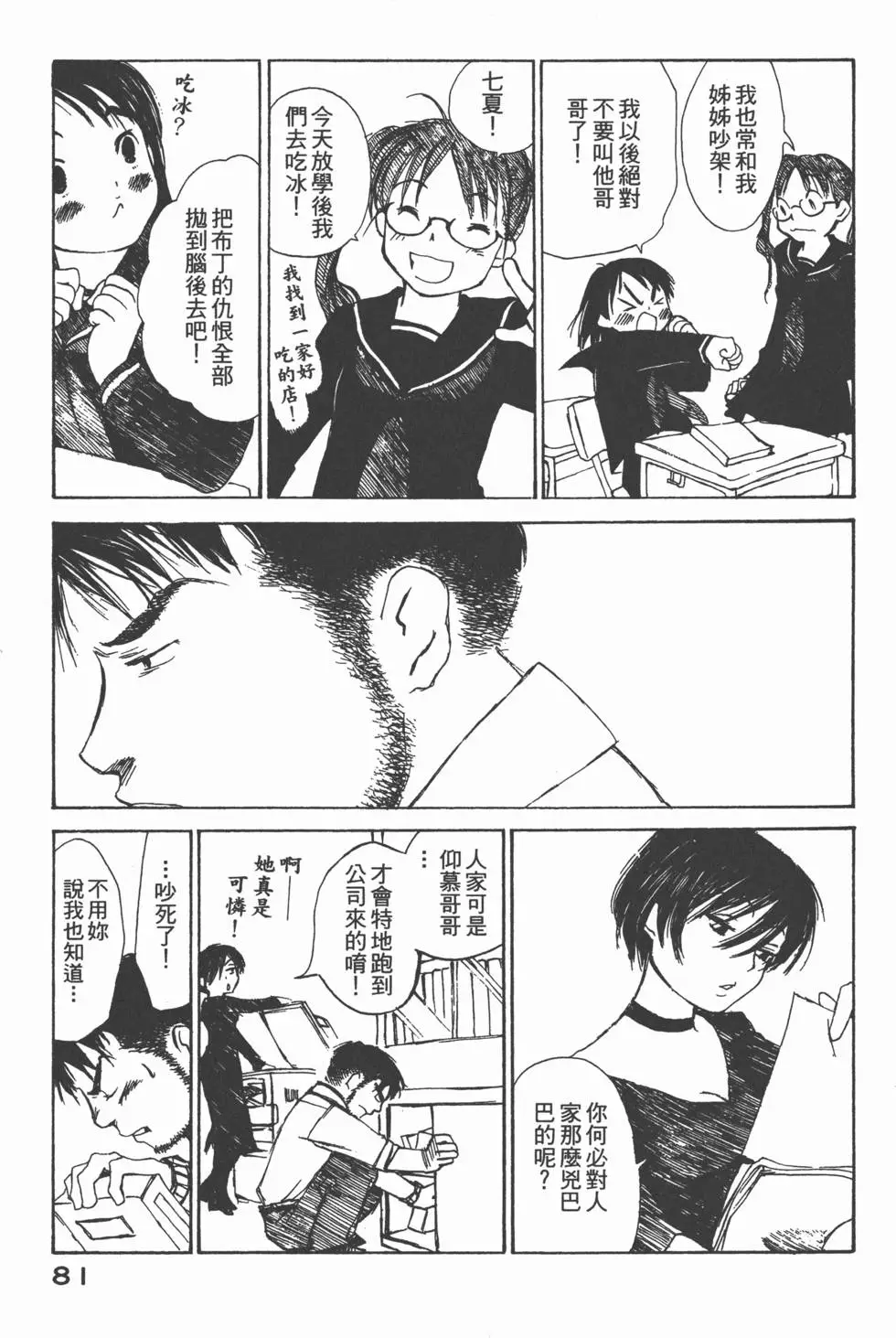 第80页