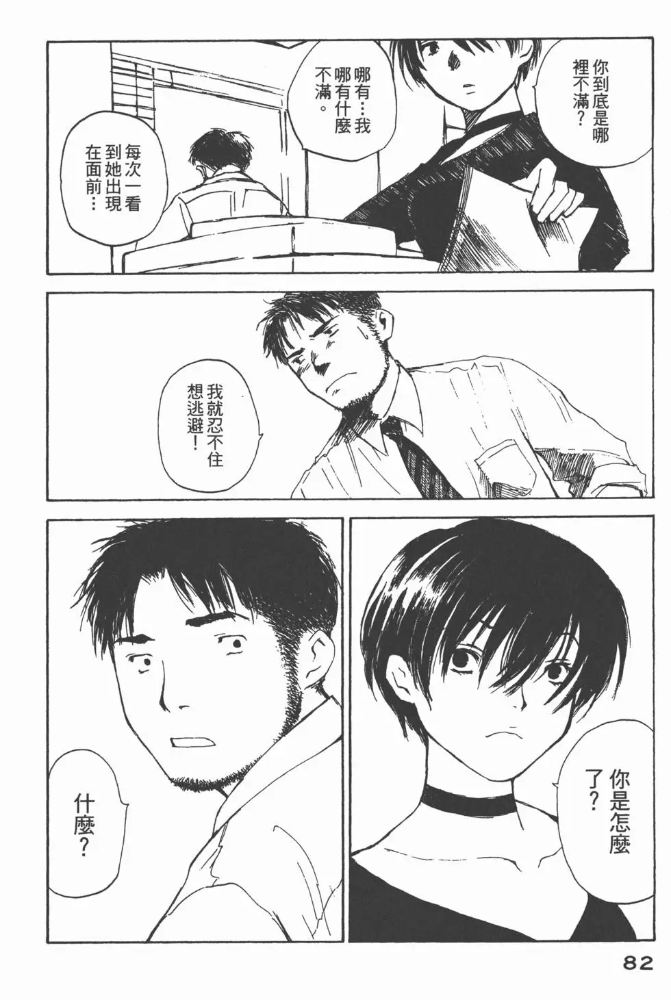 第81页
