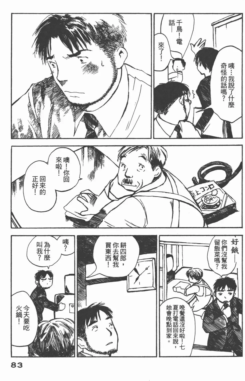 第82页