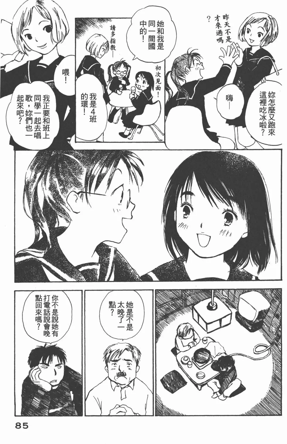 第84页