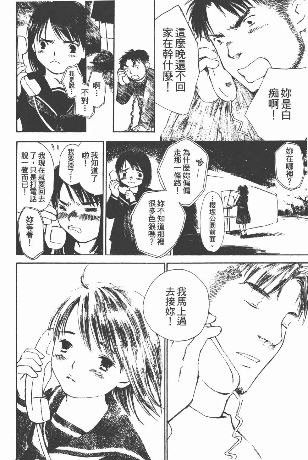 第87页