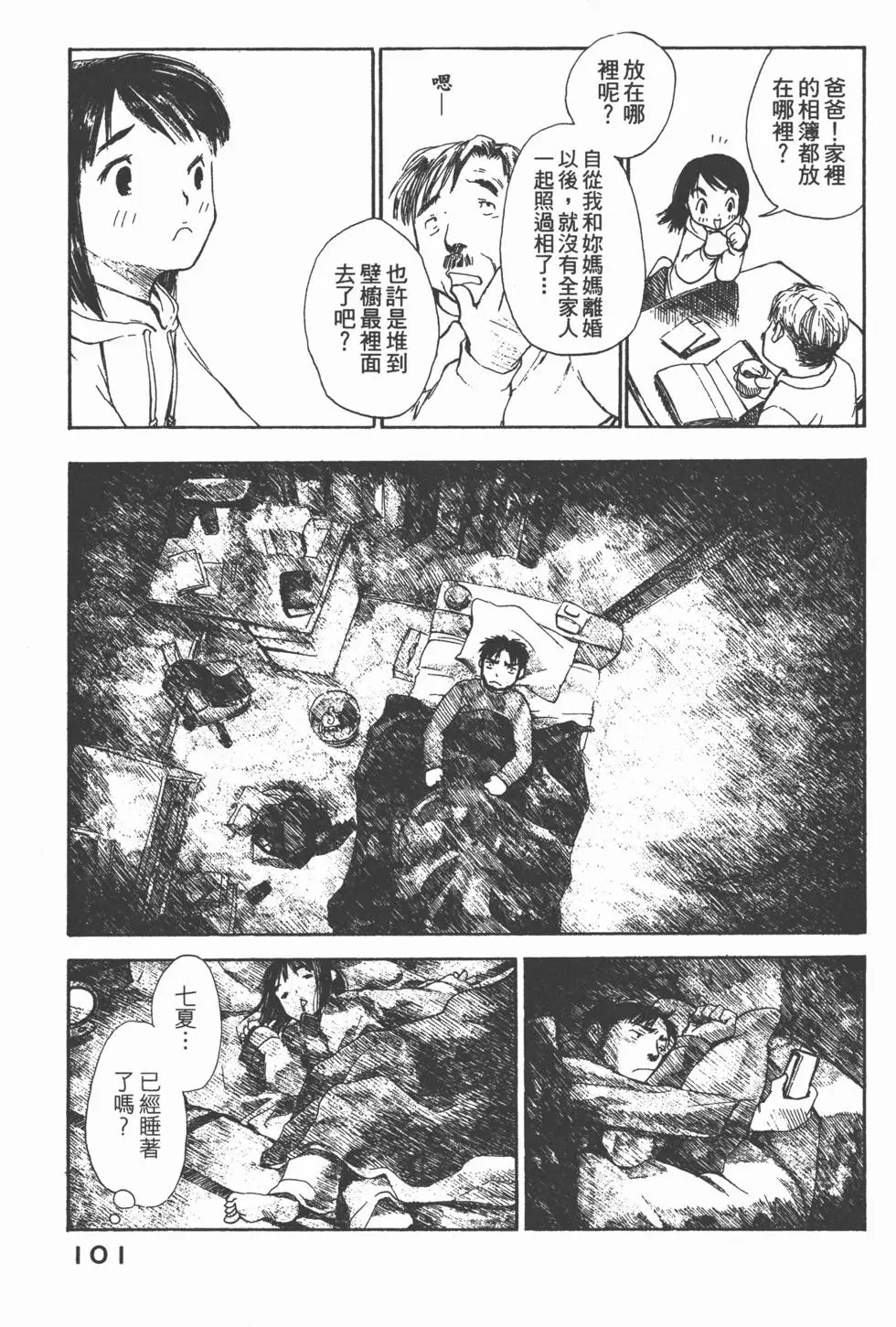第100页