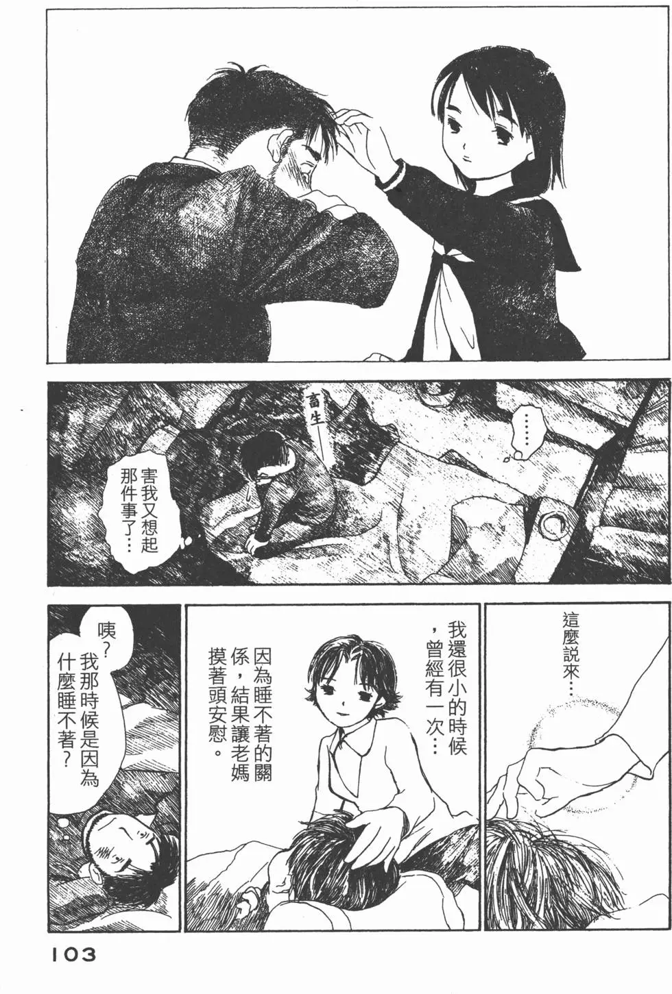 第102页