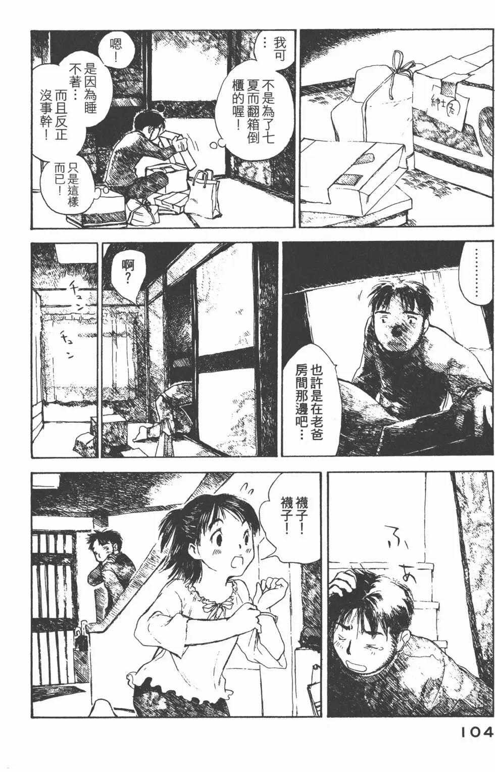 第103页