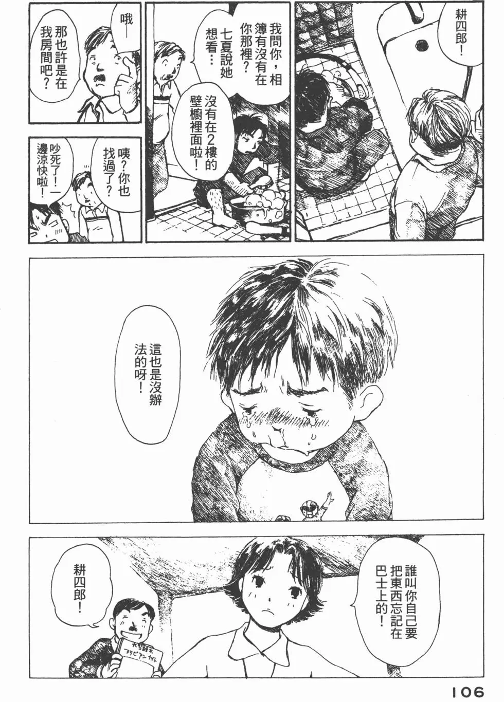 第105页