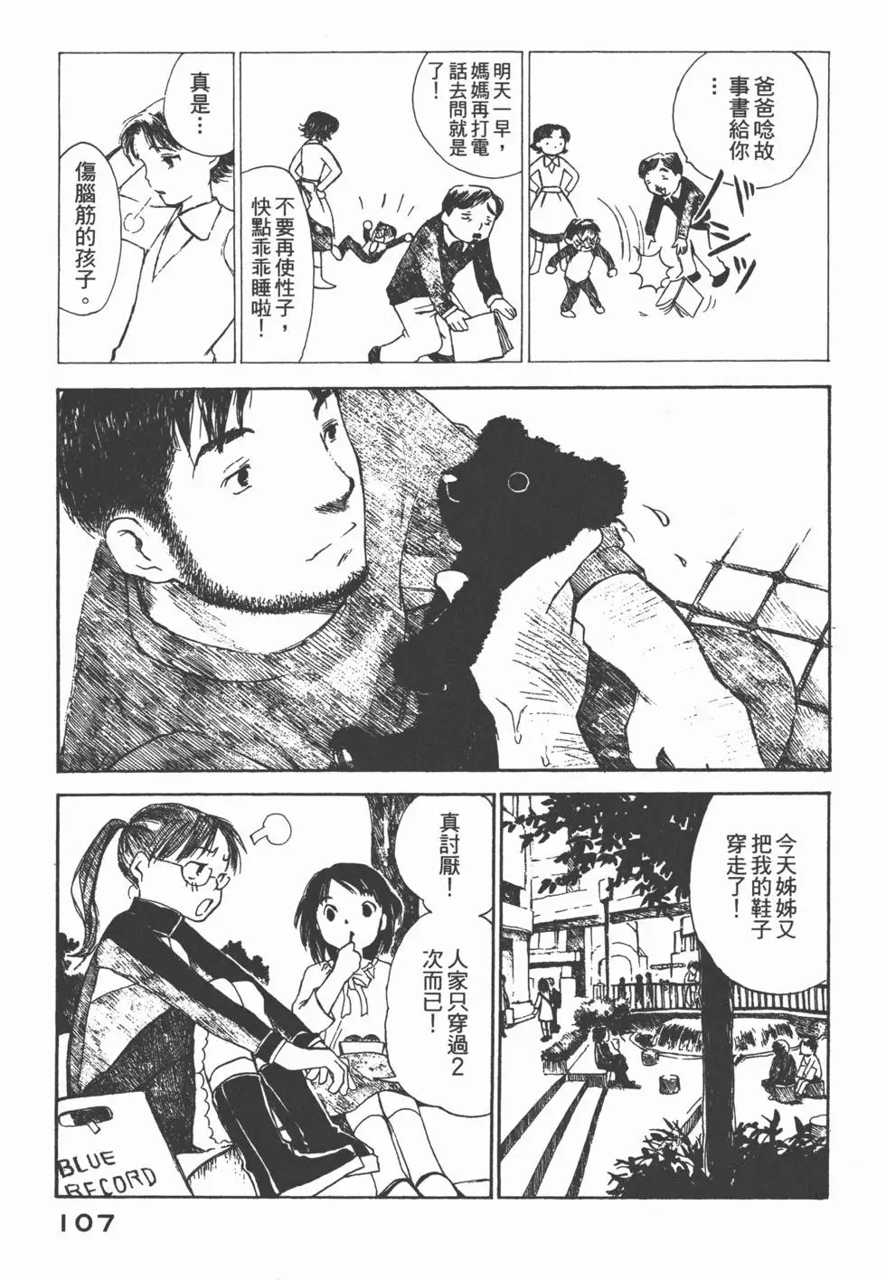 第106页
