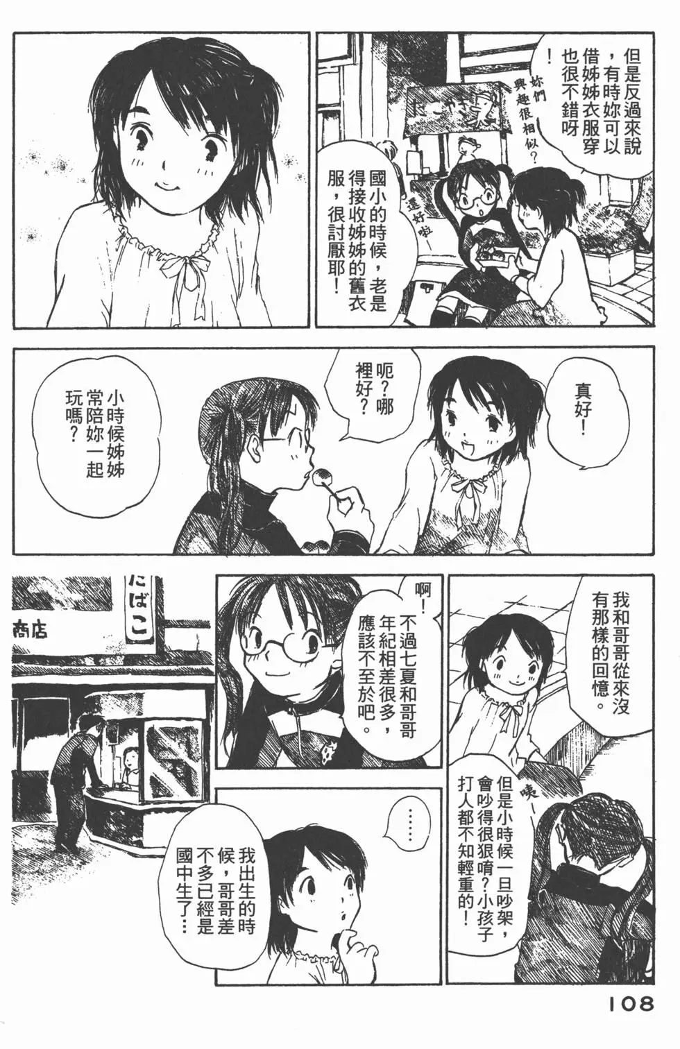 第107页