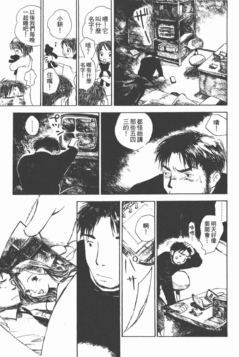 第112页
