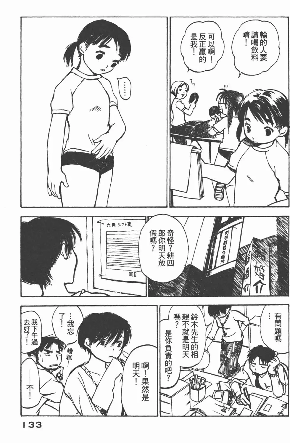 第132页