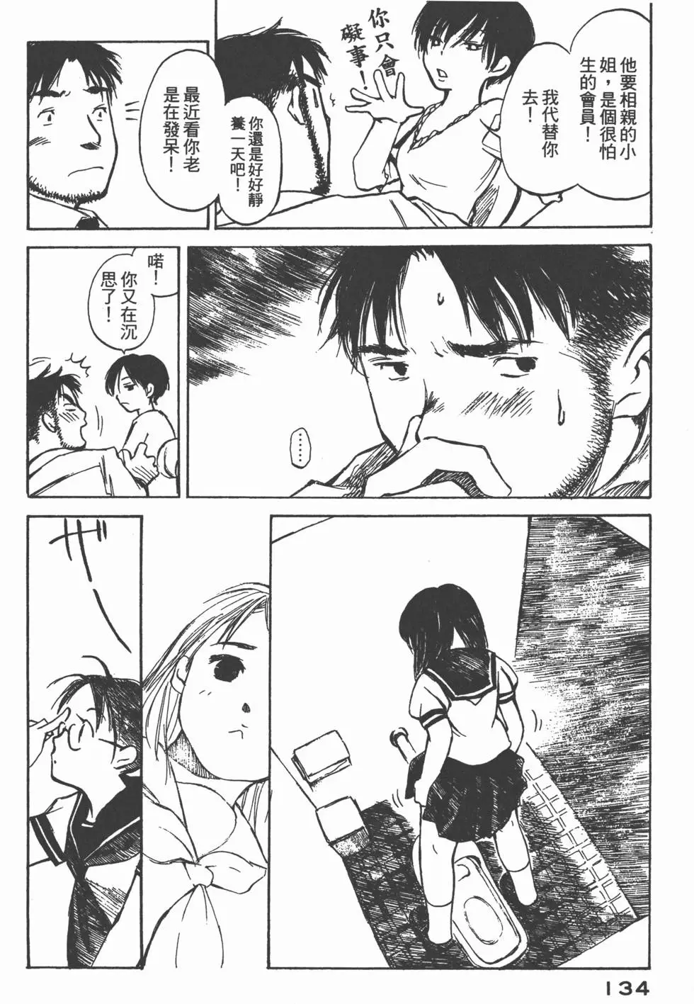 第133页