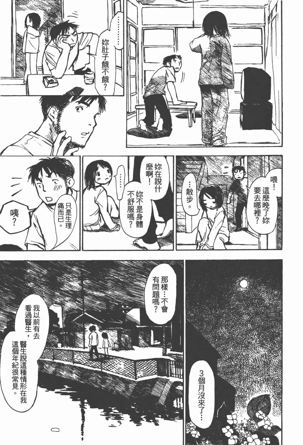 第140页