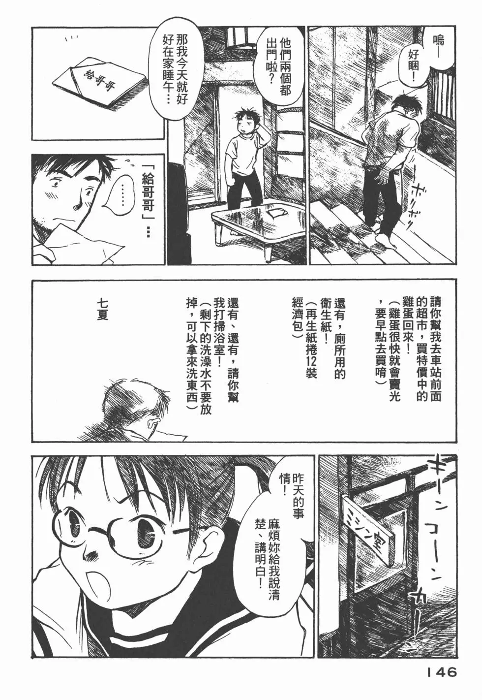 第145页