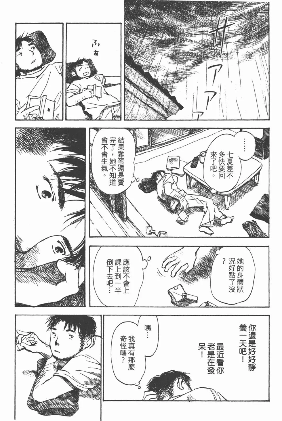 第148页