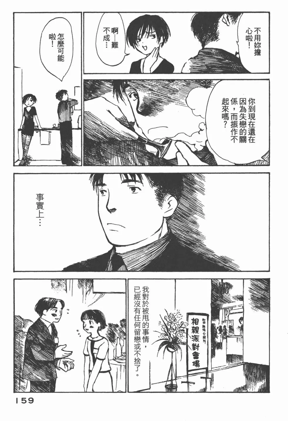 第158页