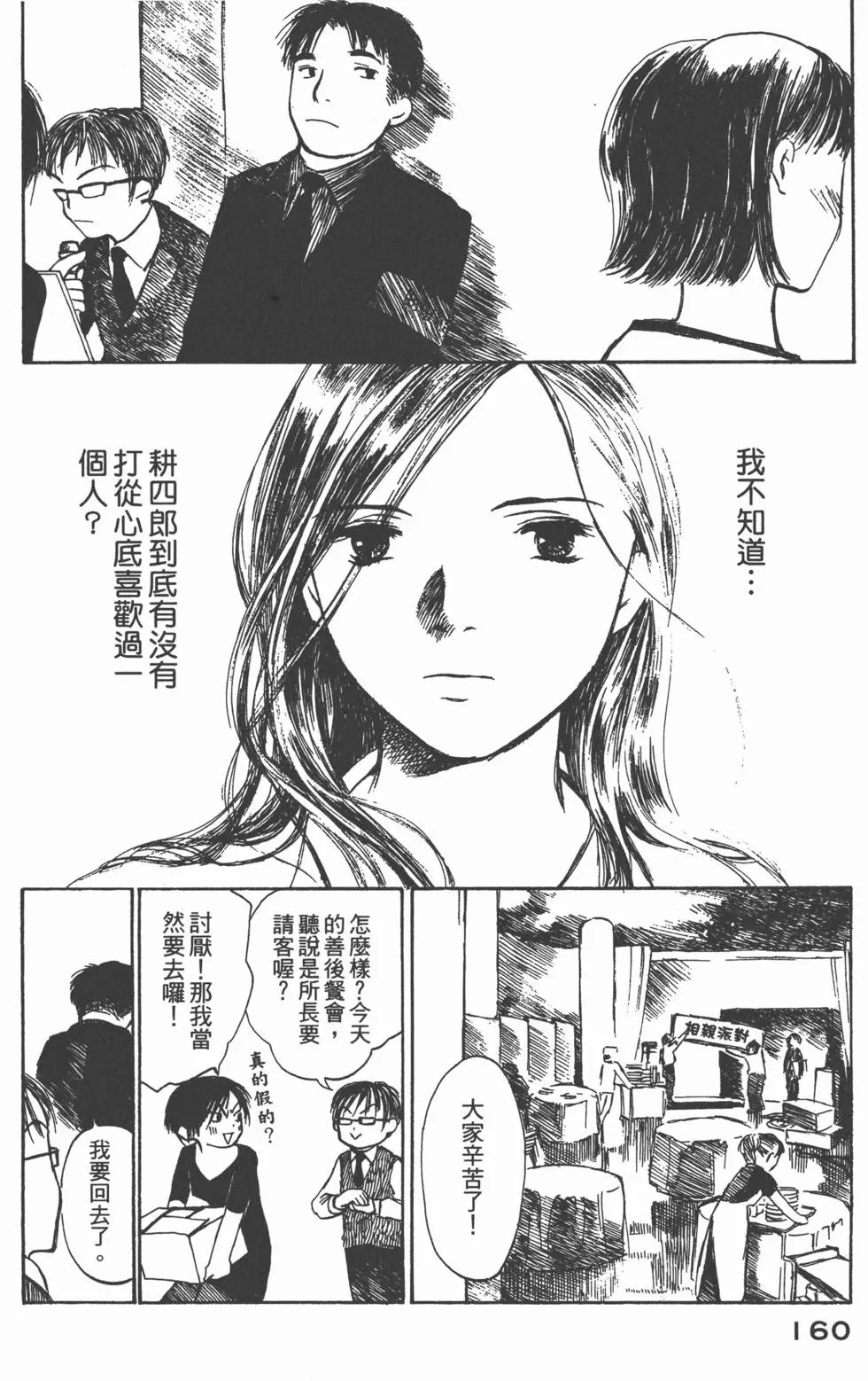 第159页