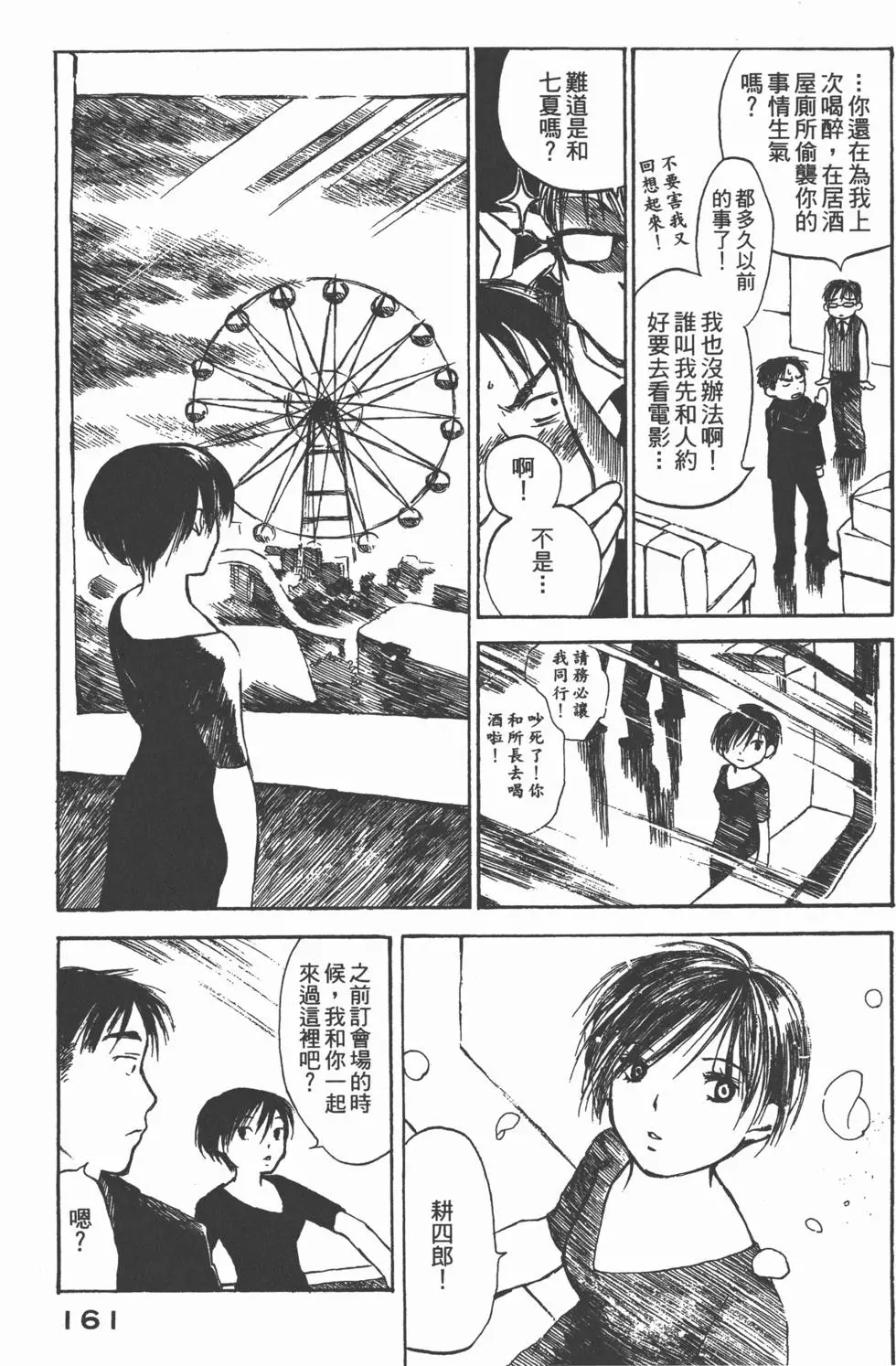 第160页