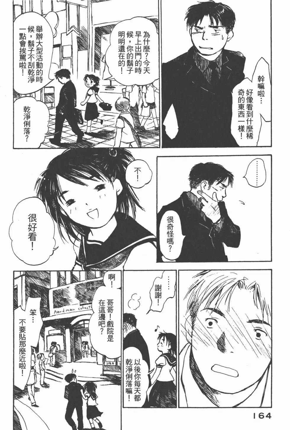第163页