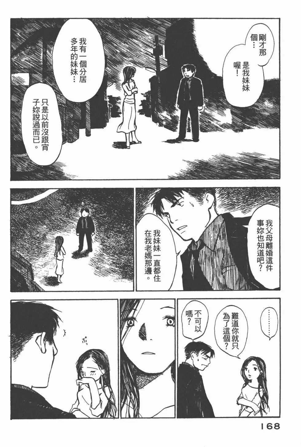 第167页