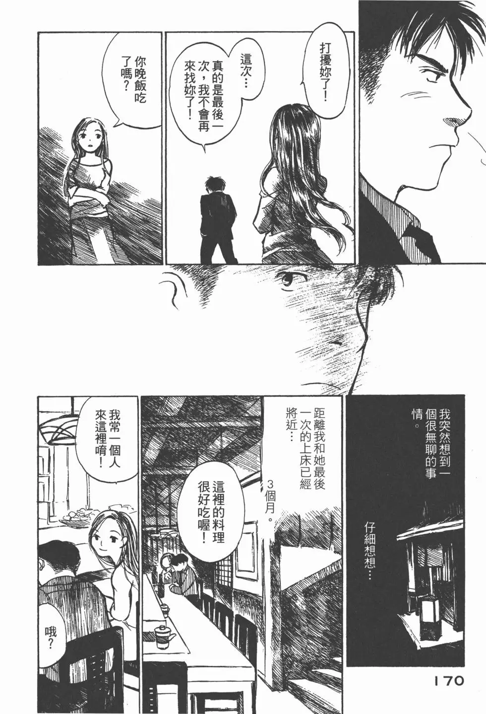 第169页