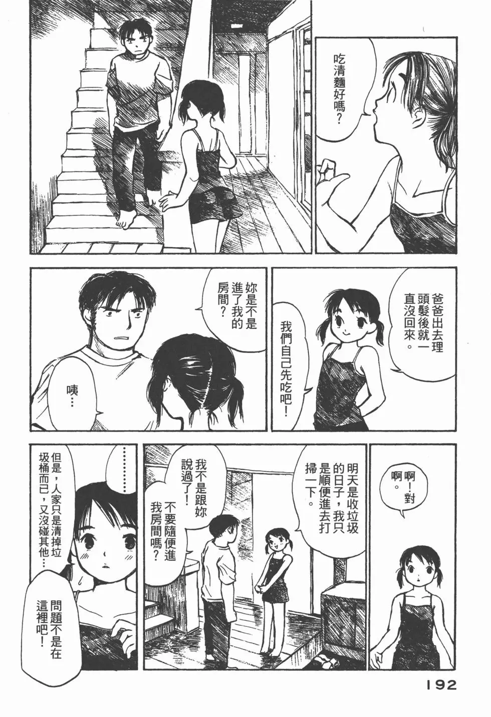 第191页