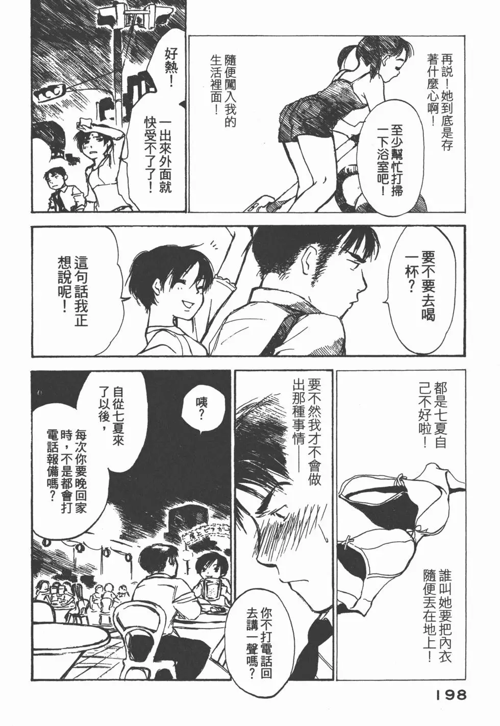 第197页