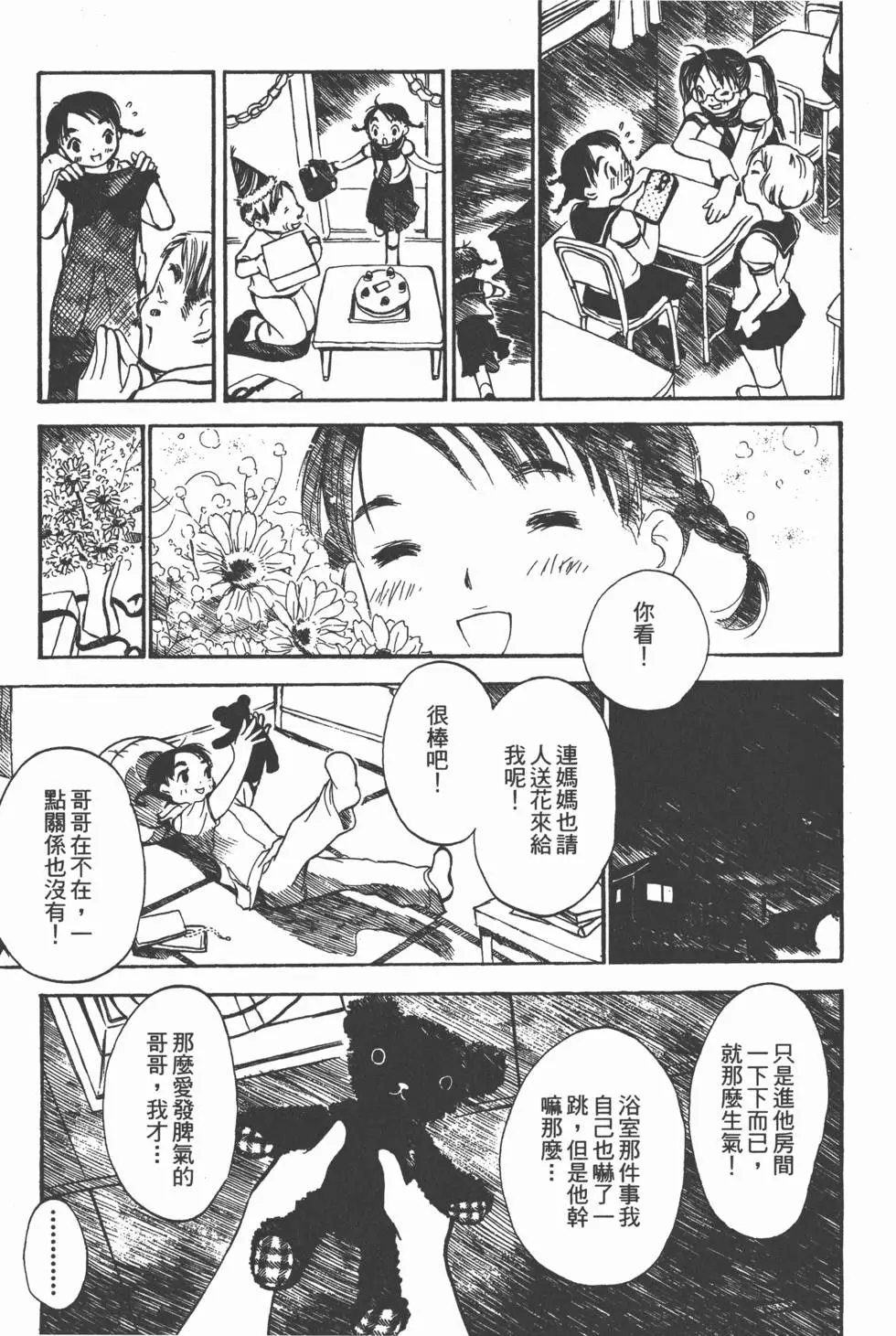 第204页