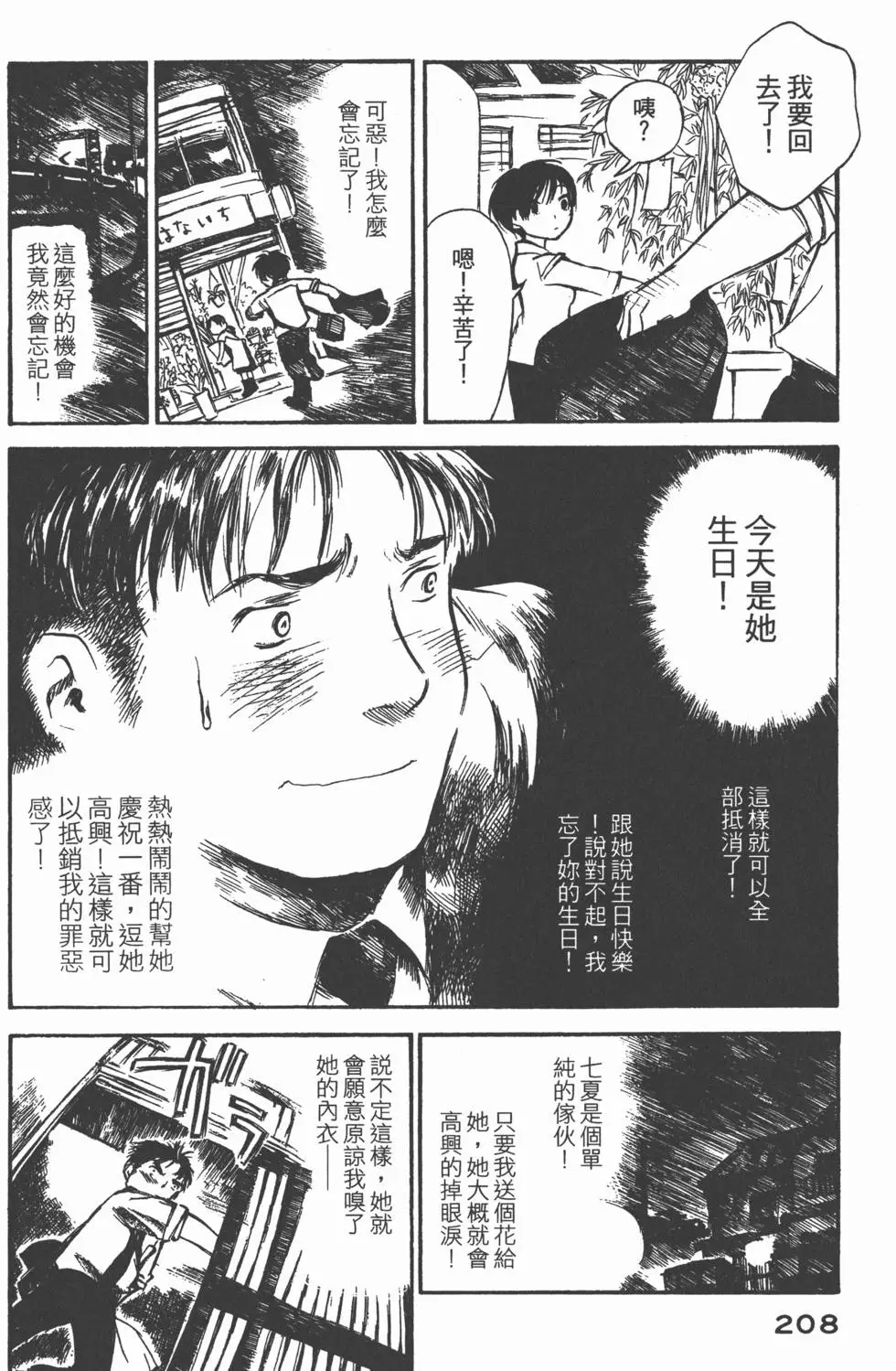 第207页