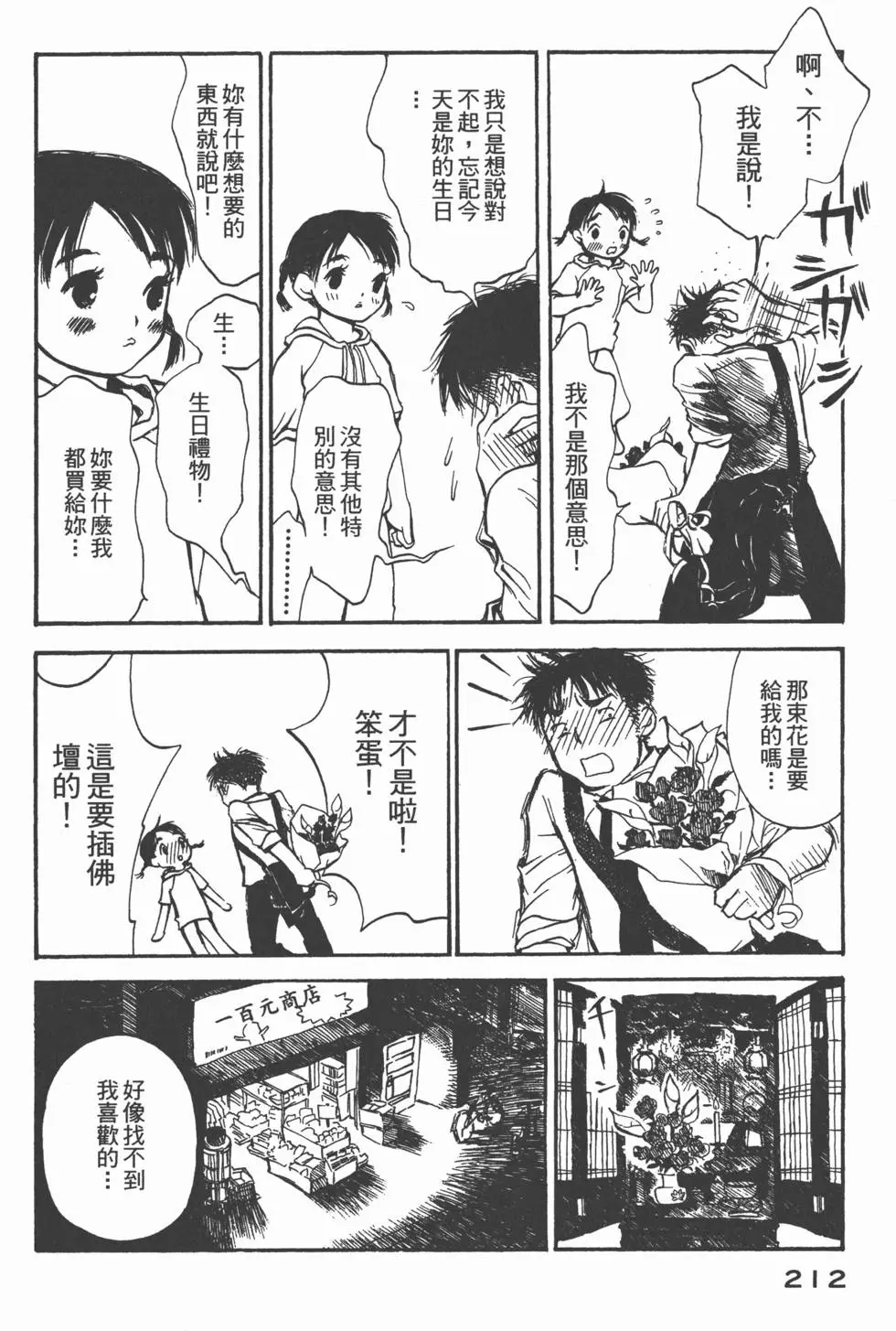 第211页