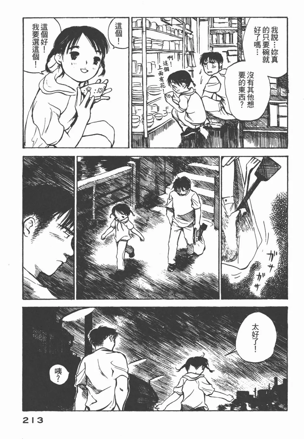 第212页