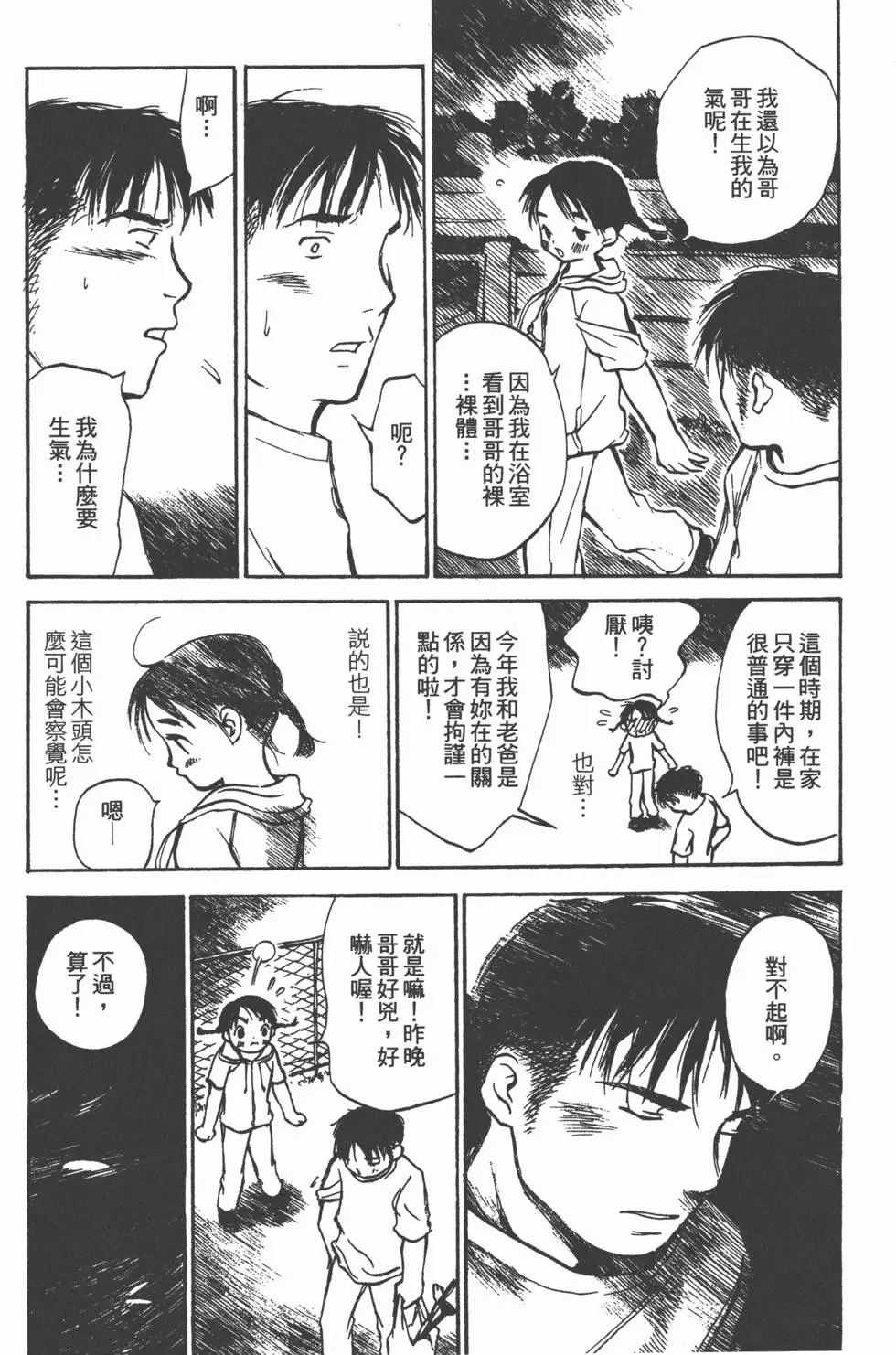 第213页