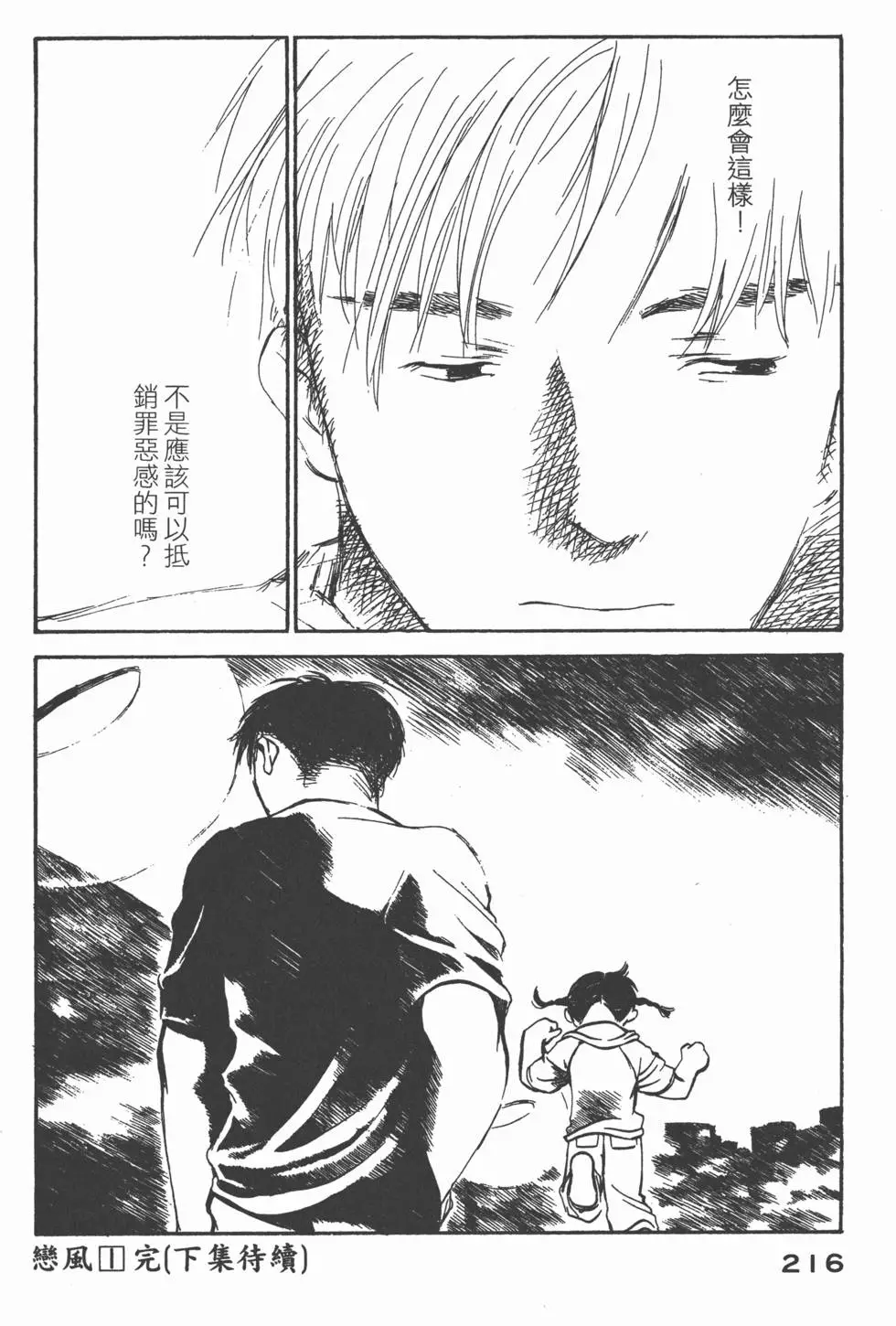 第215页