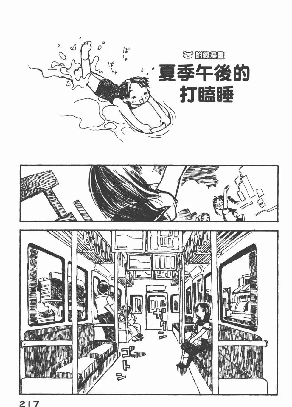 第216页