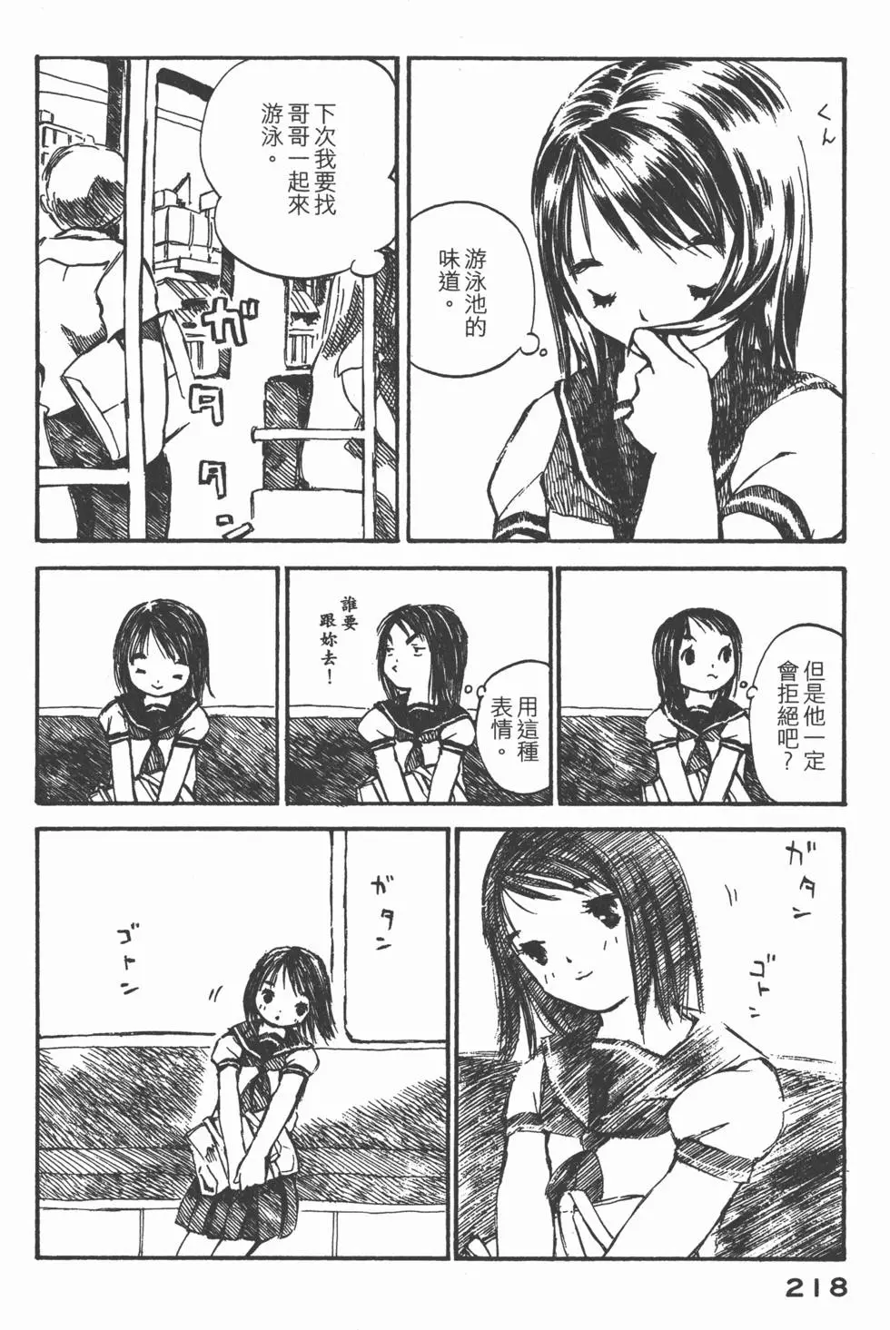 第217页