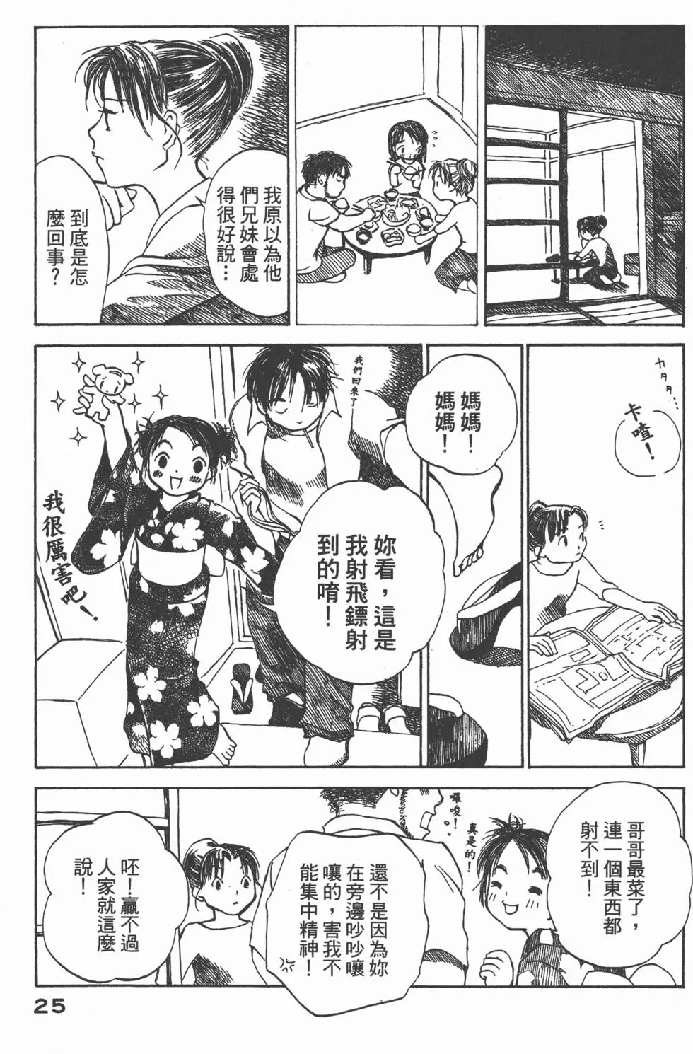 第24页