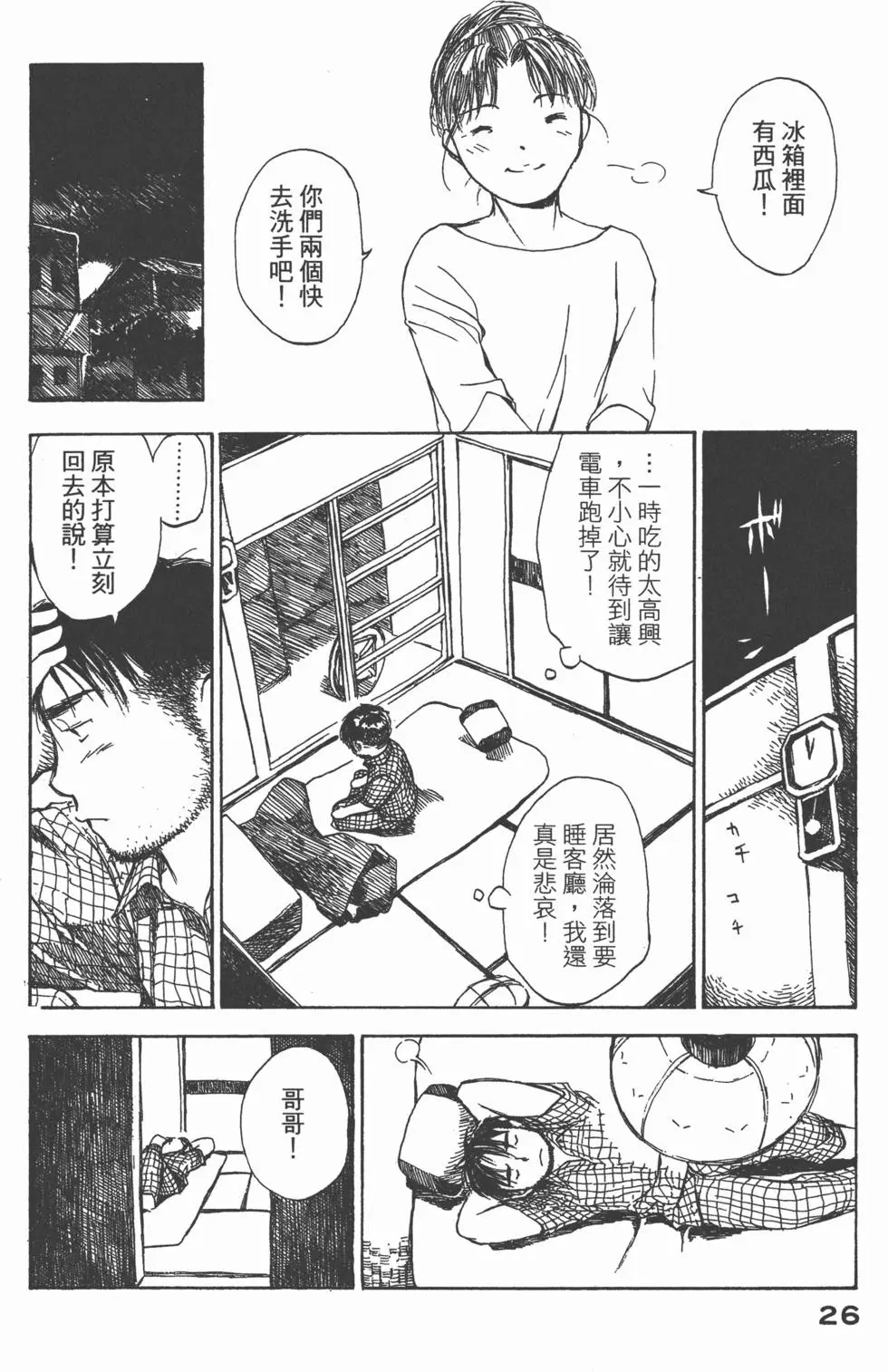 第25页
