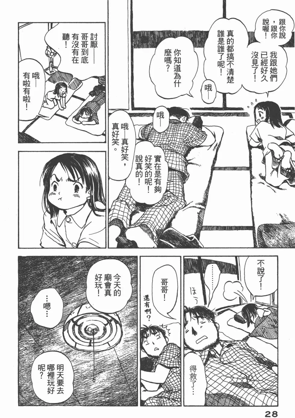 第27页
